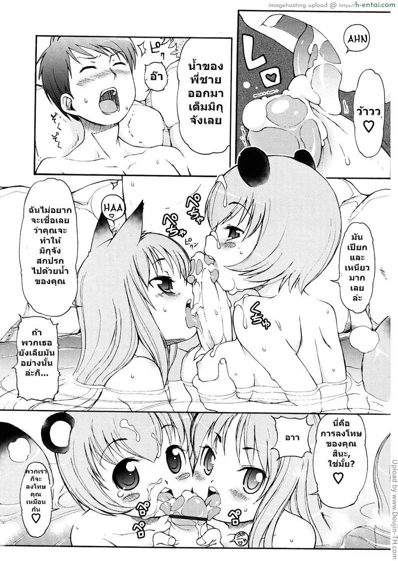 ได้ลองแล้วจะติดใจ 1 - แผ่น 11