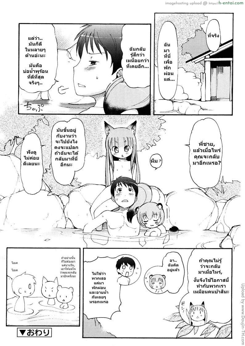 ได้ลองแล้วจะติดใจ 1 - แผ่น 17