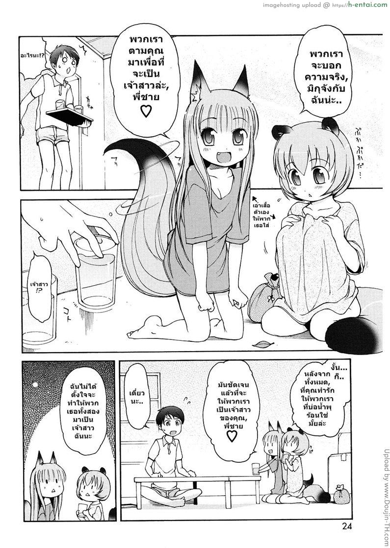 ได้ลองแล้วจะติดใจ 2 - แผ่น 2