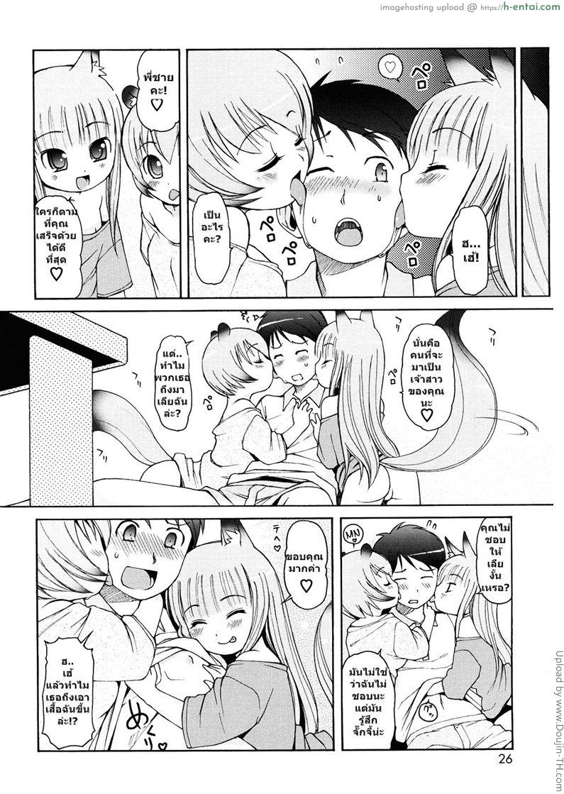 ได้ลองแล้วจะติดใจ 2 - แผ่น 4