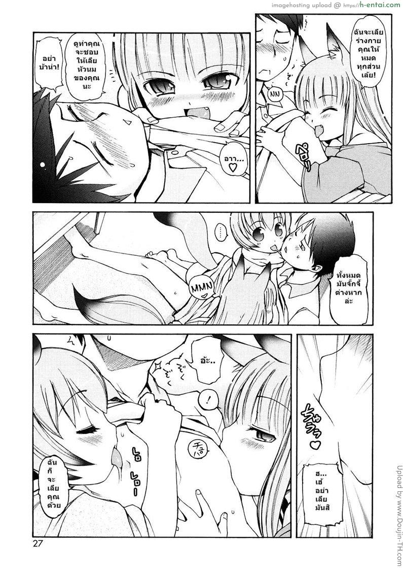 ได้ลองแล้วจะติดใจ 2 - แผ่น 5