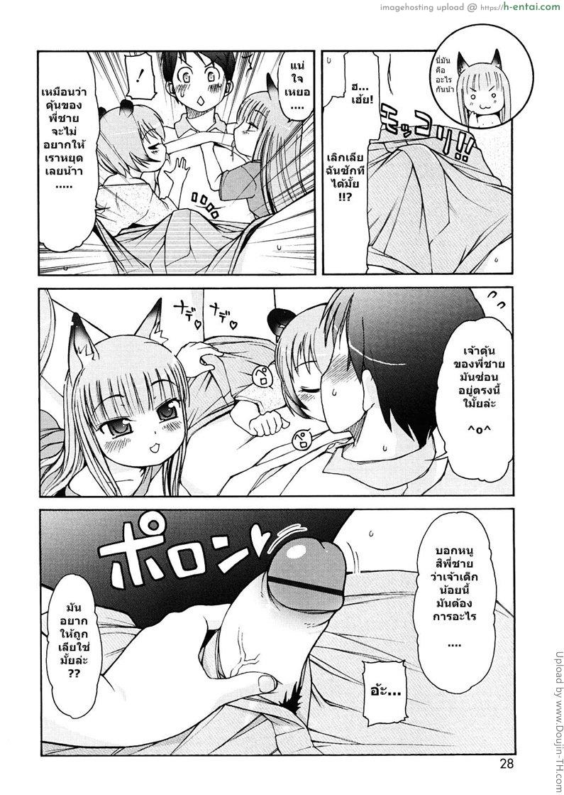 ได้ลองแล้วจะติดใจ 2 - แผ่น 6