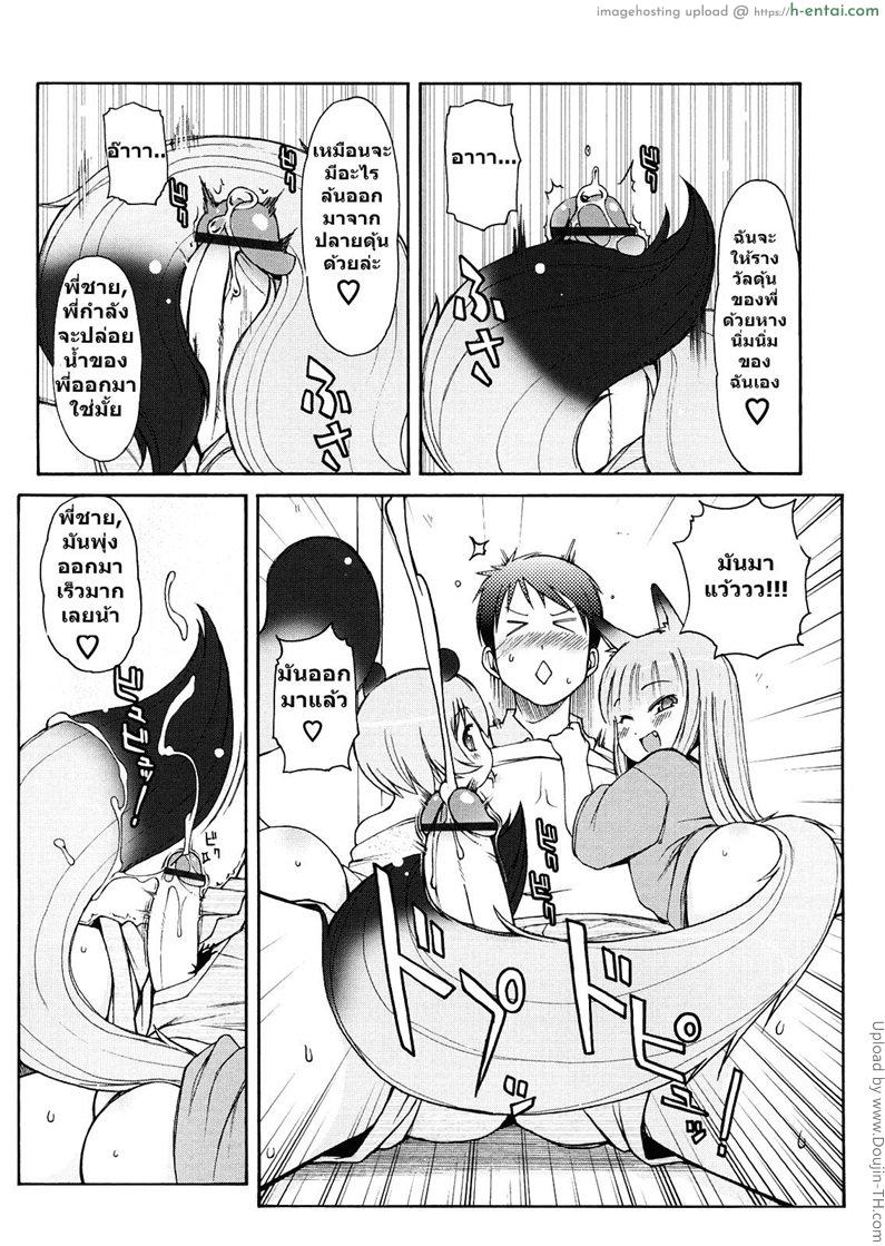 ได้ลองแล้วจะติดใจ 2 - แผ่น 8