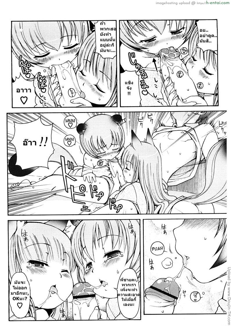 ได้ลองแล้วจะติดใจ 2 - แผ่น 11