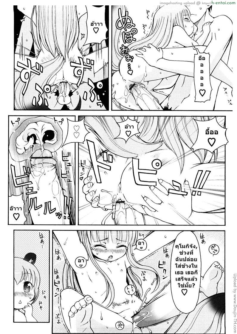 ได้ลองแล้วจะติดใจ 2 - แผ่น 14