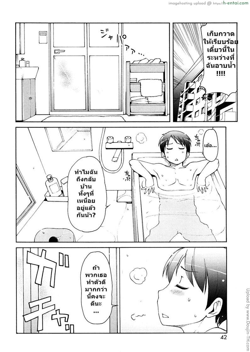 ได้ลองแล้วจะติดใจ 3 - แผ่น 2