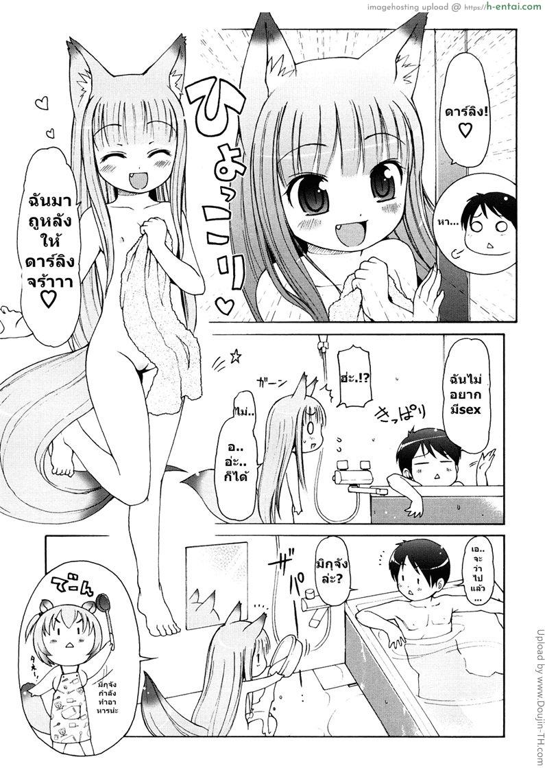 ได้ลองแล้วจะติดใจ 3 - แผ่น 3