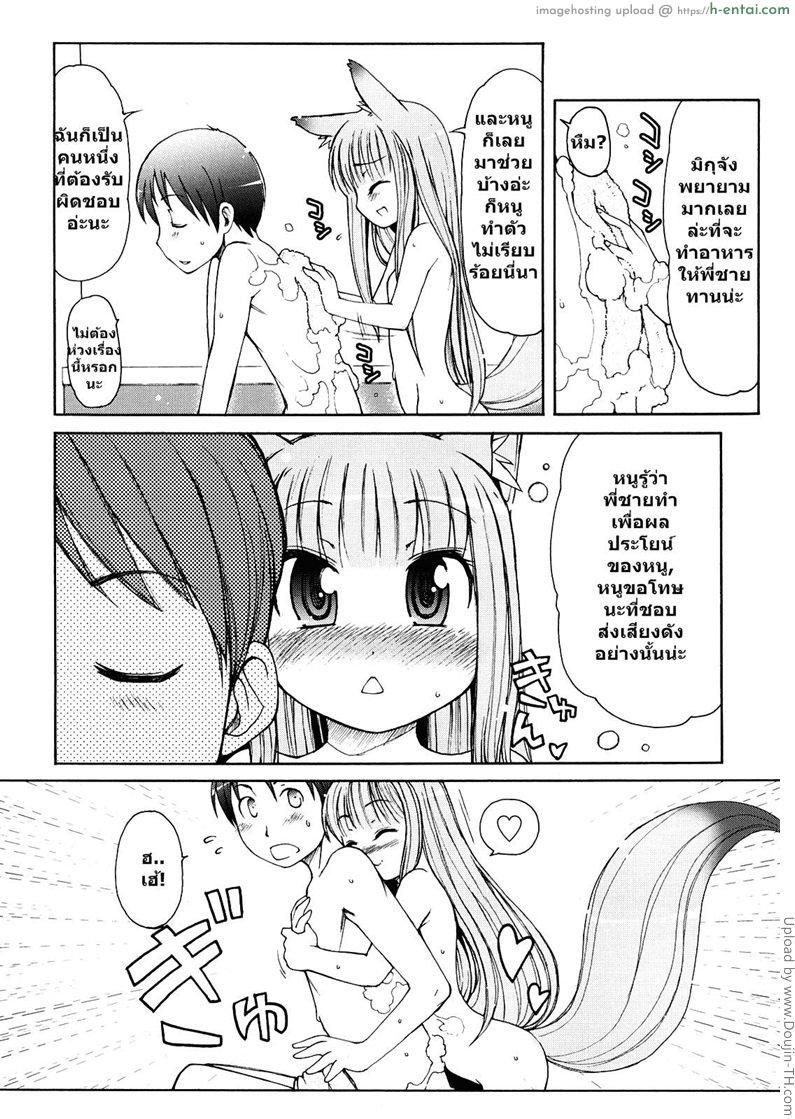 ได้ลองแล้วจะติดใจ 3 - แผ่น 4