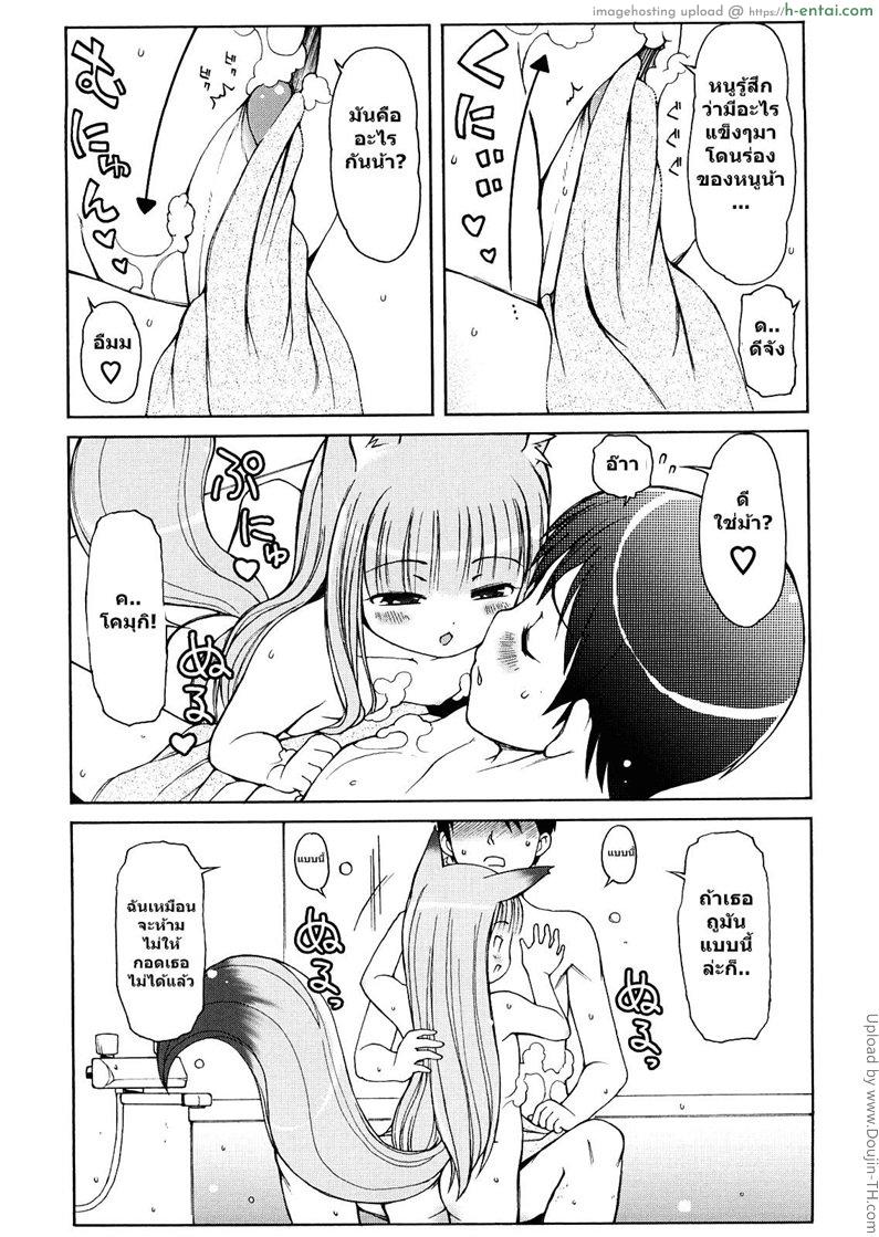 ได้ลองแล้วจะติดใจ 3 - แผ่น 7