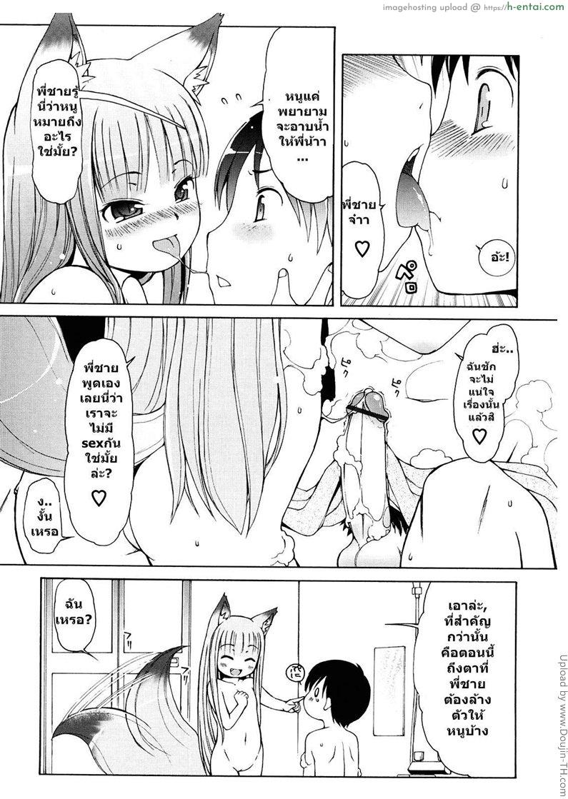 ได้ลองแล้วจะติดใจ 3 - แผ่น 8