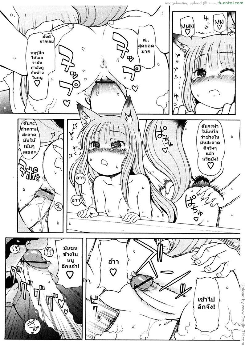 ได้ลองแล้วจะติดใจ 3 - แผ่น 10