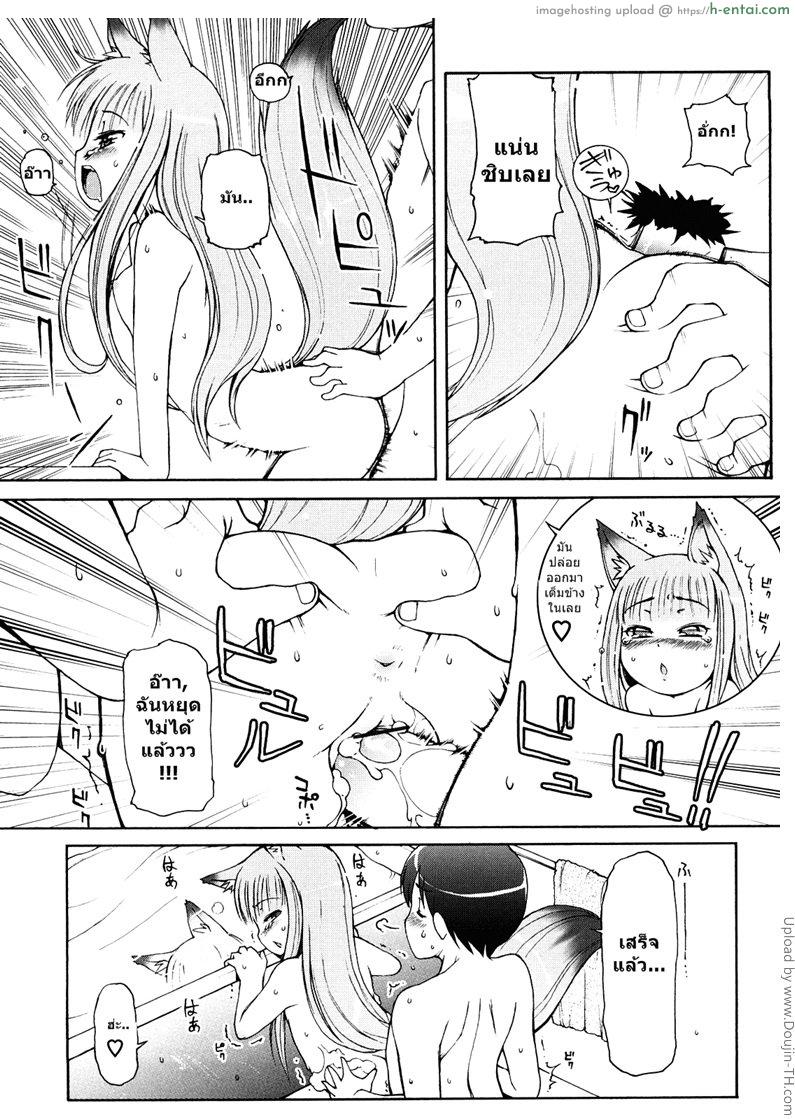 ได้ลองแล้วจะติดใจ 3 - แผ่น 11