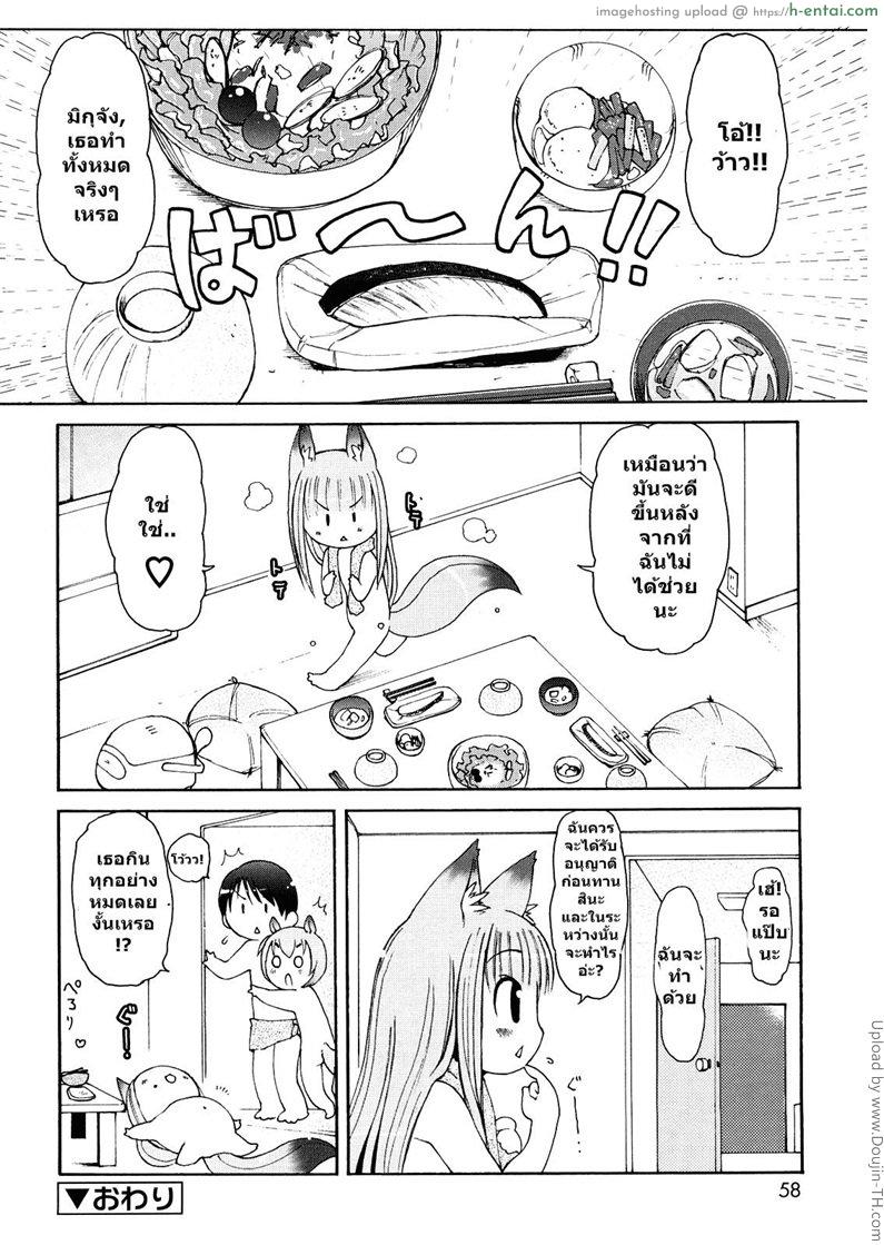 ได้ลองแล้วจะติดใจ 3 - แผ่น 18