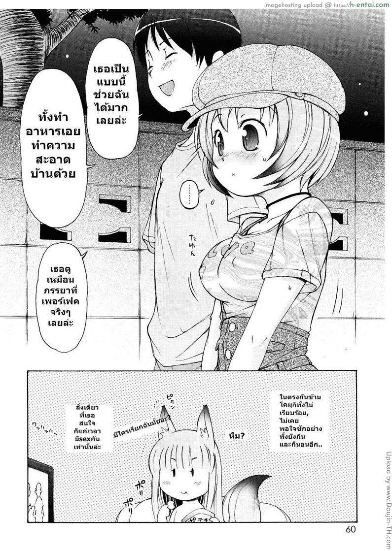 ได้ลองแล้วจะติดใจ 4 - แผ่น 2