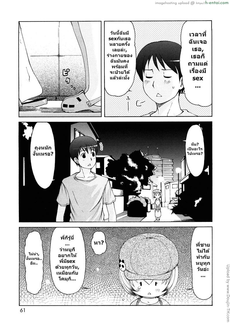 ได้ลองแล้วจะติดใจ 4 - แผ่น 3