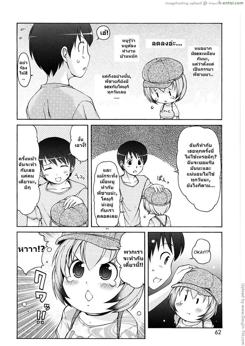 ได้ลองแล้วจะติดใจ 4 - แผ่น 4