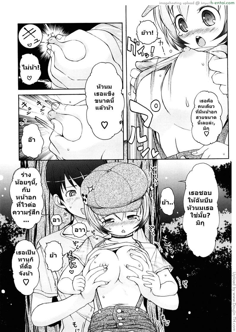 ได้ลองแล้วจะติดใจ 4 - แผ่น 7