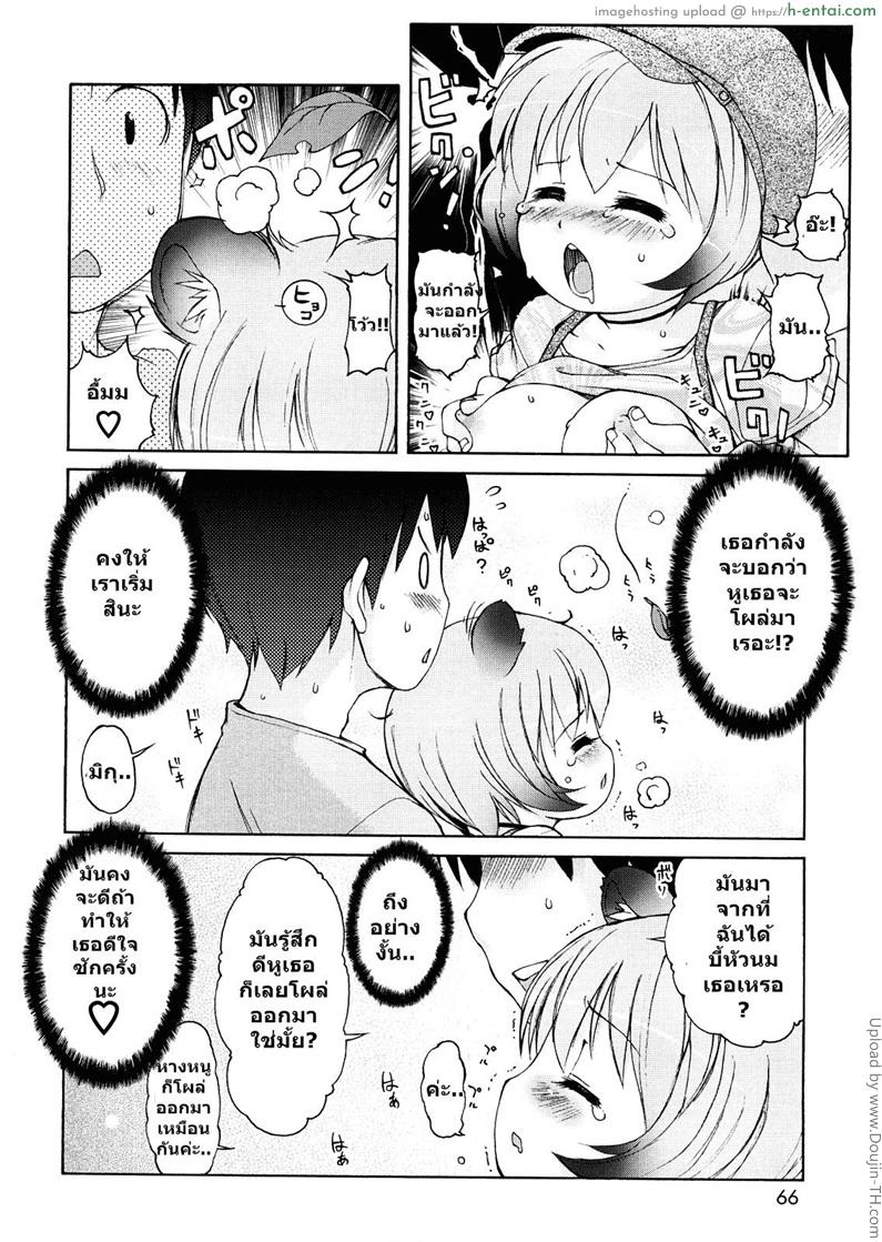 ได้ลองแล้วจะติดใจ 4 - แผ่น 8