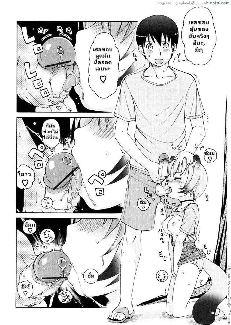 ได้ลองแล้วจะติดใจ 4 - แผ่น 10