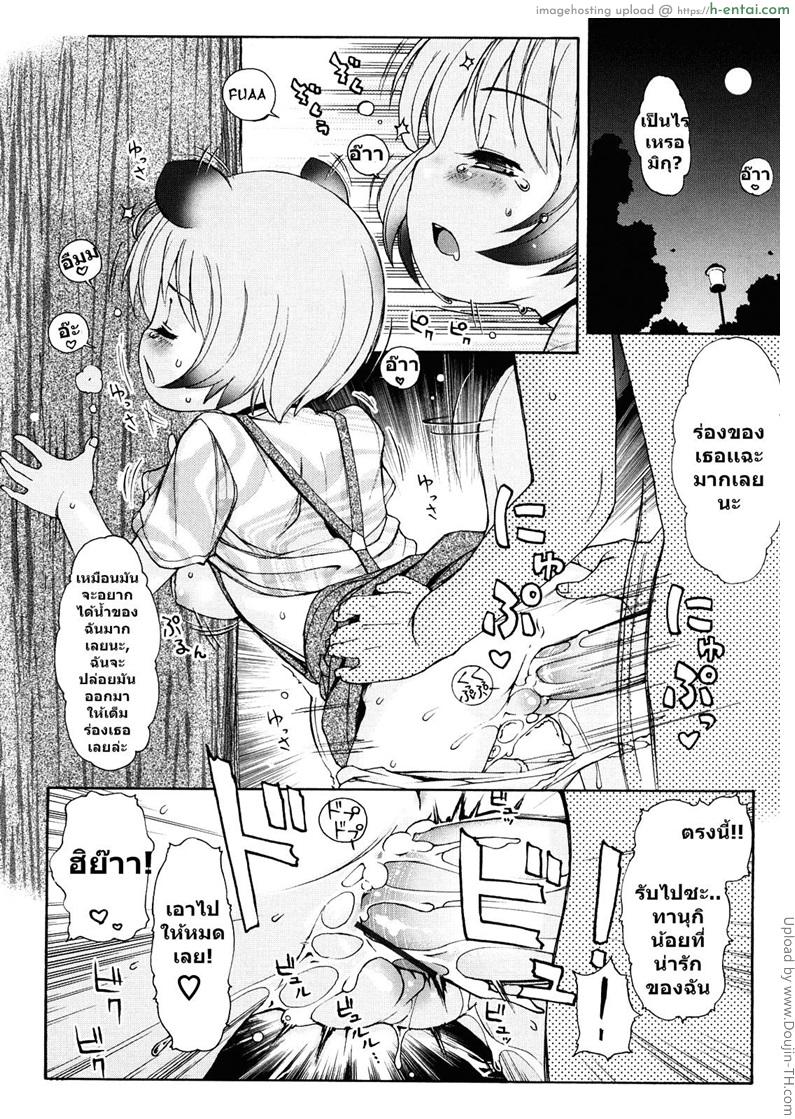 ได้ลองแล้วจะติดใจ 4 - แผ่น 15