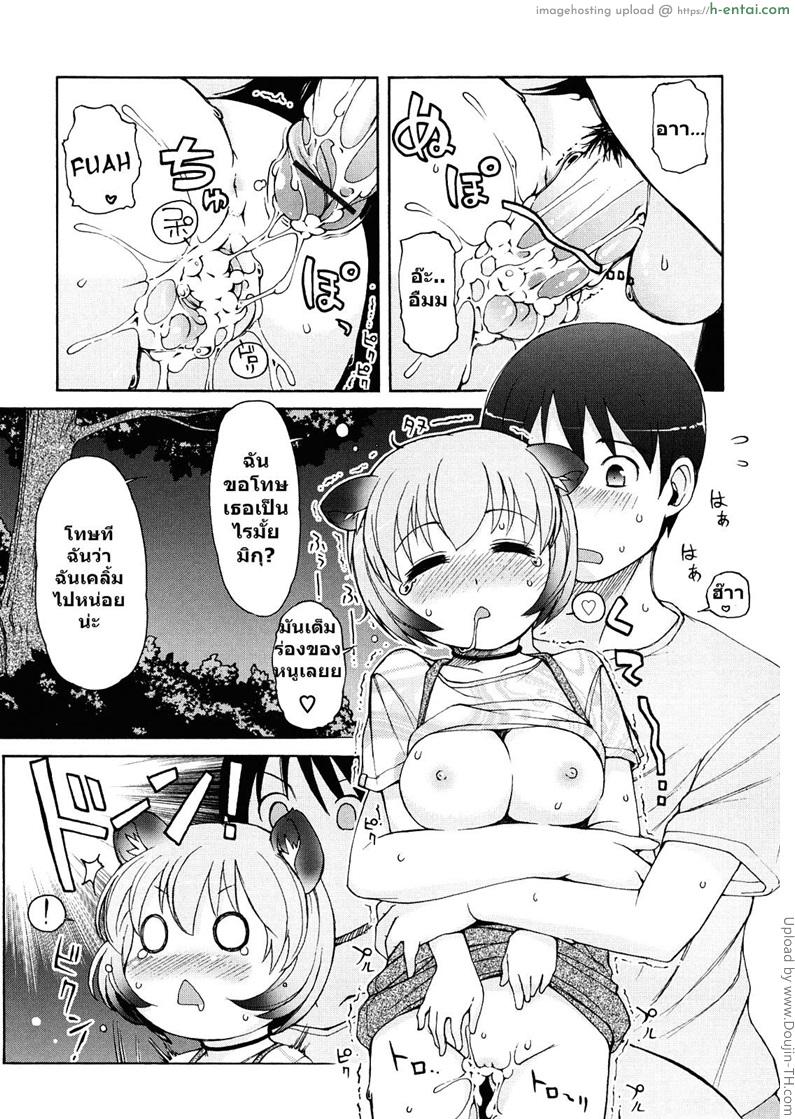 ได้ลองแล้วจะติดใจ 4 - แผ่น 18