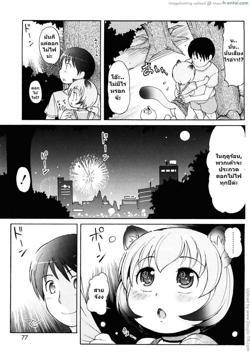 ได้ลองแล้วจะติดใจ 4 - แผ่น 19