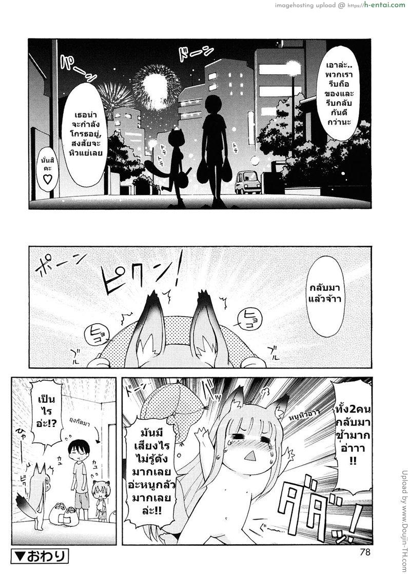 ได้ลองแล้วจะติดใจ 4 - แผ่น 20