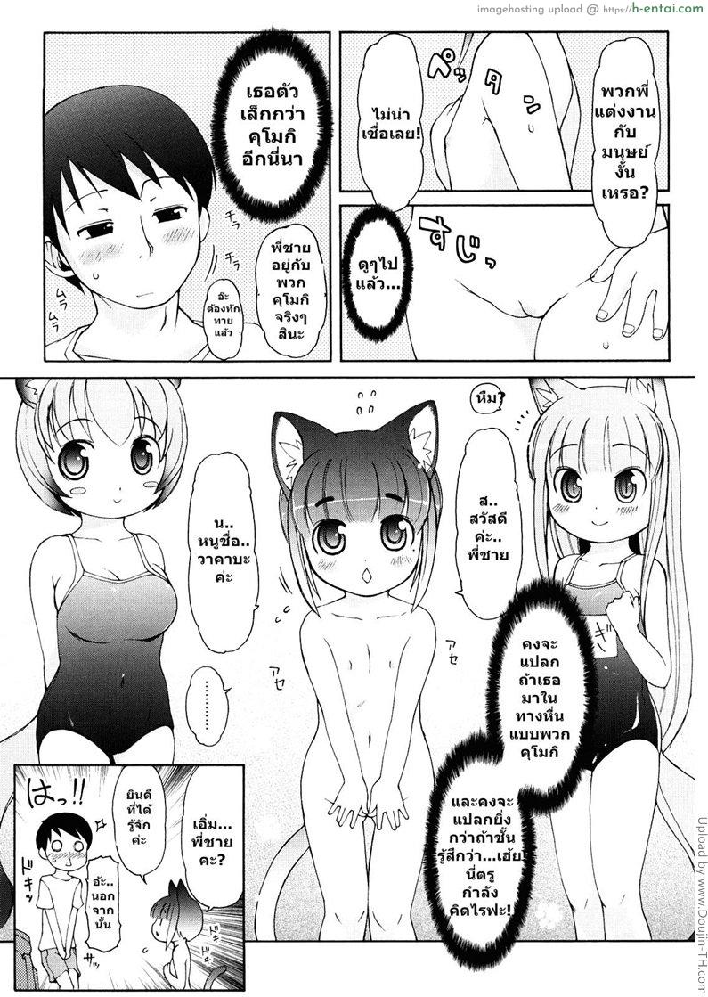 ได้ลองแล้วจะติดใจ 5 - แผ่น 5