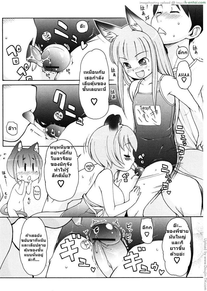 ได้ลองแล้วจะติดใจ 5 - แผ่น 12