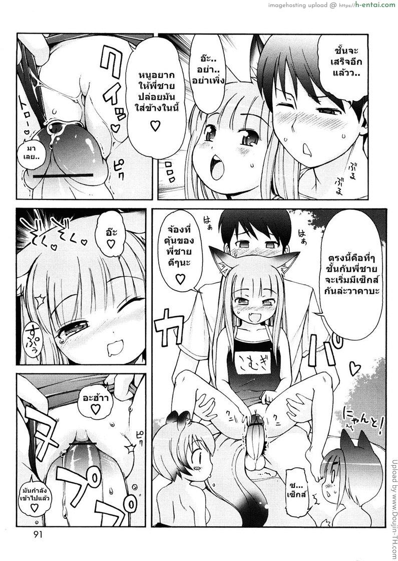 ได้ลองแล้วจะติดใจ 5 - แผ่น 13