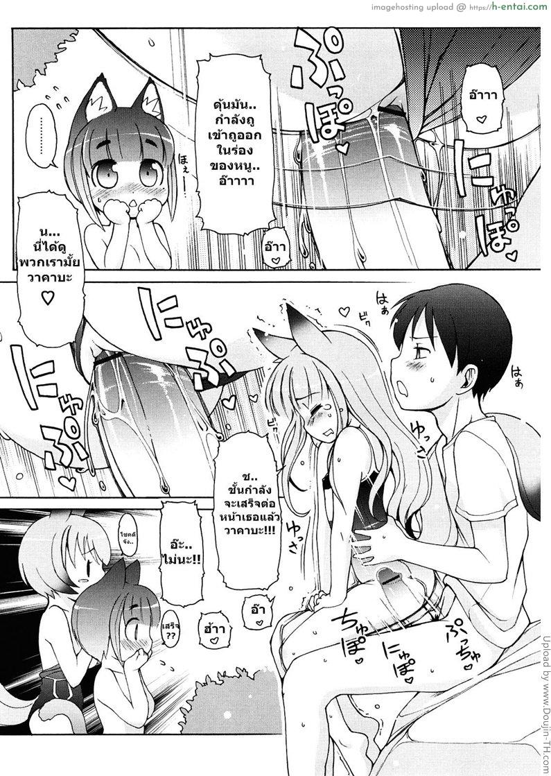 ได้ลองแล้วจะติดใจ 5 - แผ่น 14