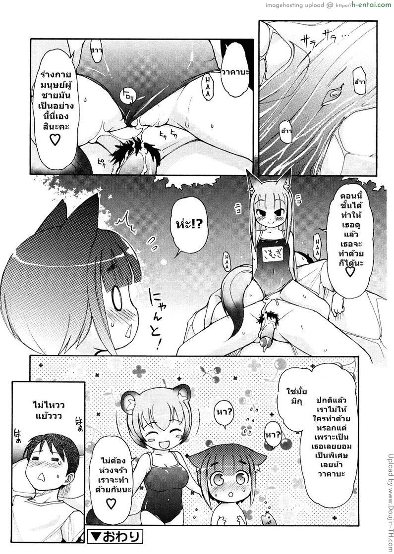 ได้ลองแล้วจะติดใจ 5 - แผ่น 16