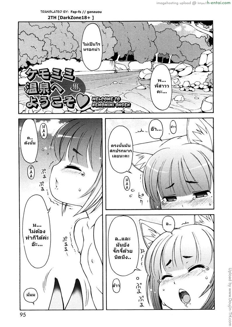 ได้ลองแล้วจะติดใจ 6 - แผ่น 1