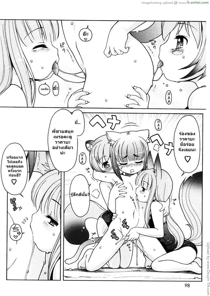 ได้ลองแล้วจะติดใจ 6 - แผ่น 4