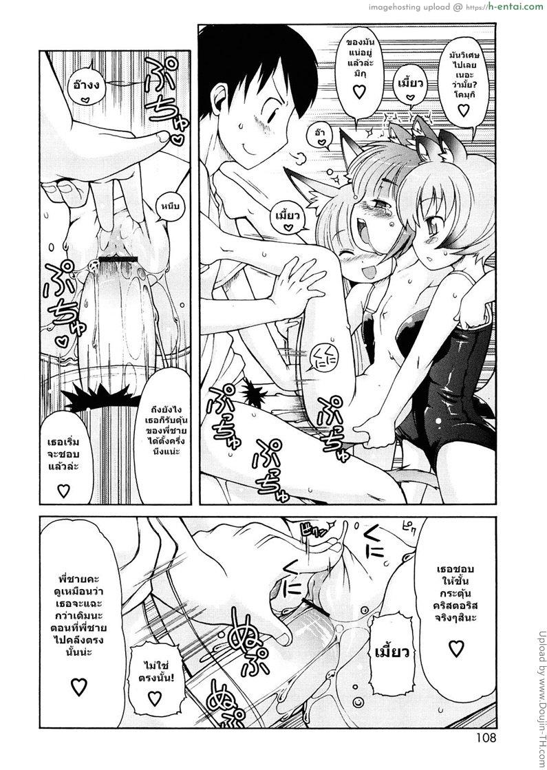 ได้ลองแล้วจะติดใจ 6 - แผ่น 14