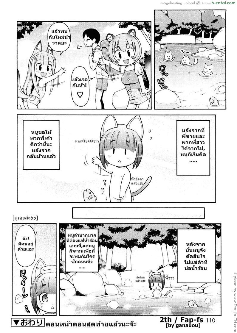 ได้ลองแล้วจะติดใจ 6 - แผ่น 16