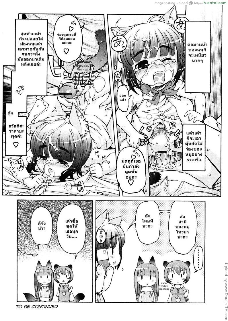 ได้ลองแล้วจะติดใจ 6 - แผ่น 18