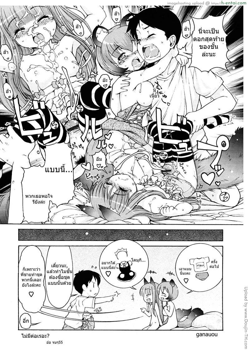 ได้ลองแล้วจะติดใจ 7 จบ - แผ่น 6