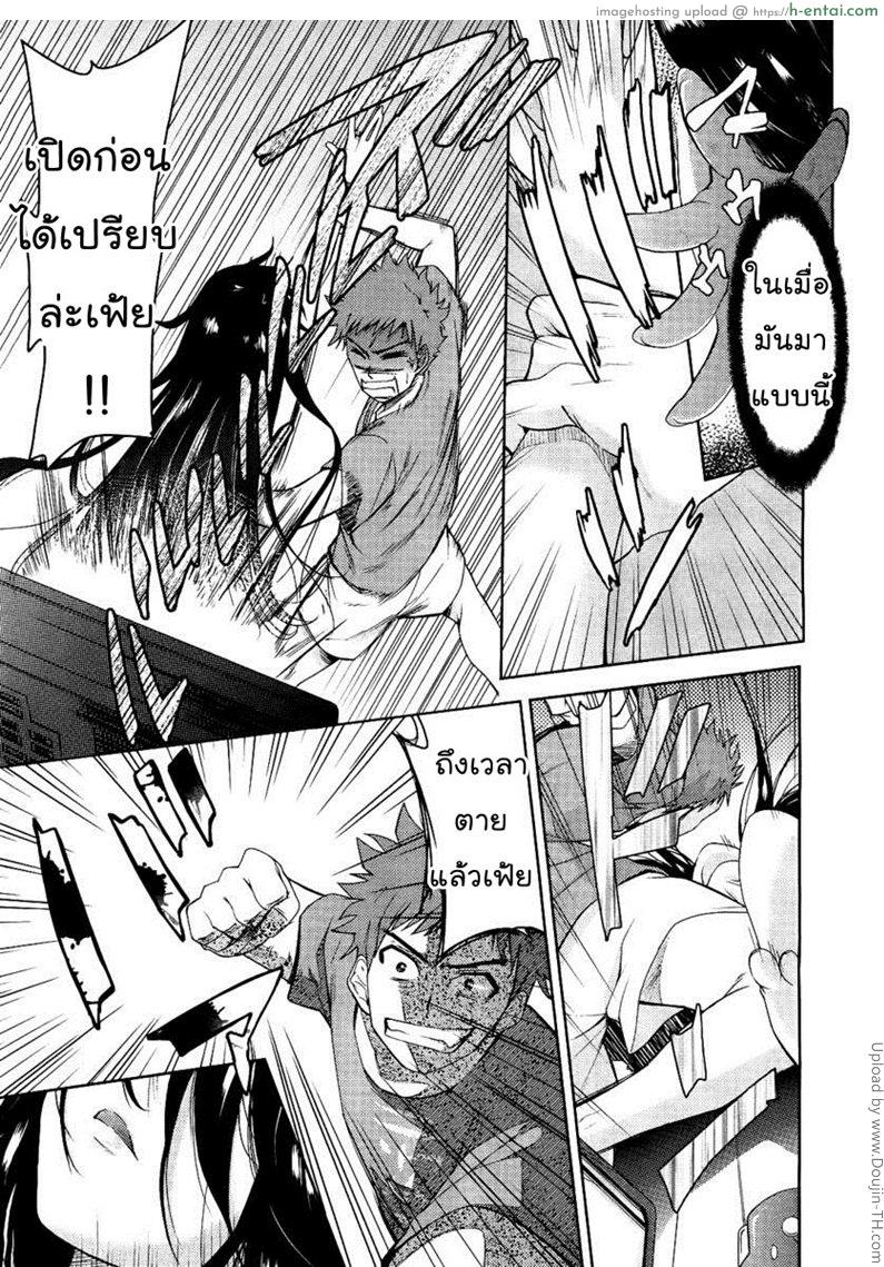 แฟนสาวสองมิติ 1 - ซาดามิ - แผ่น 3