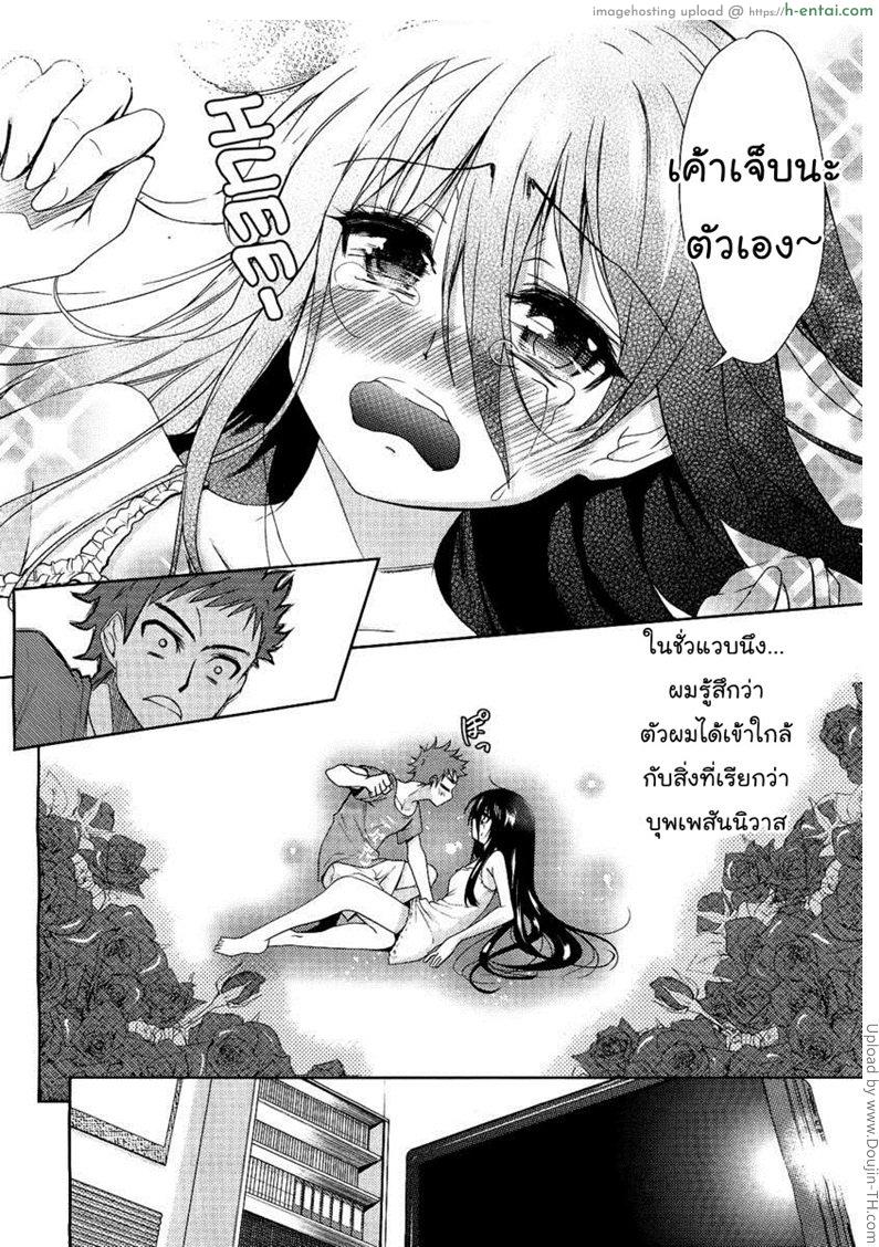 แฟนสาวสองมิติ 1 - ซาดามิ - แผ่น 4