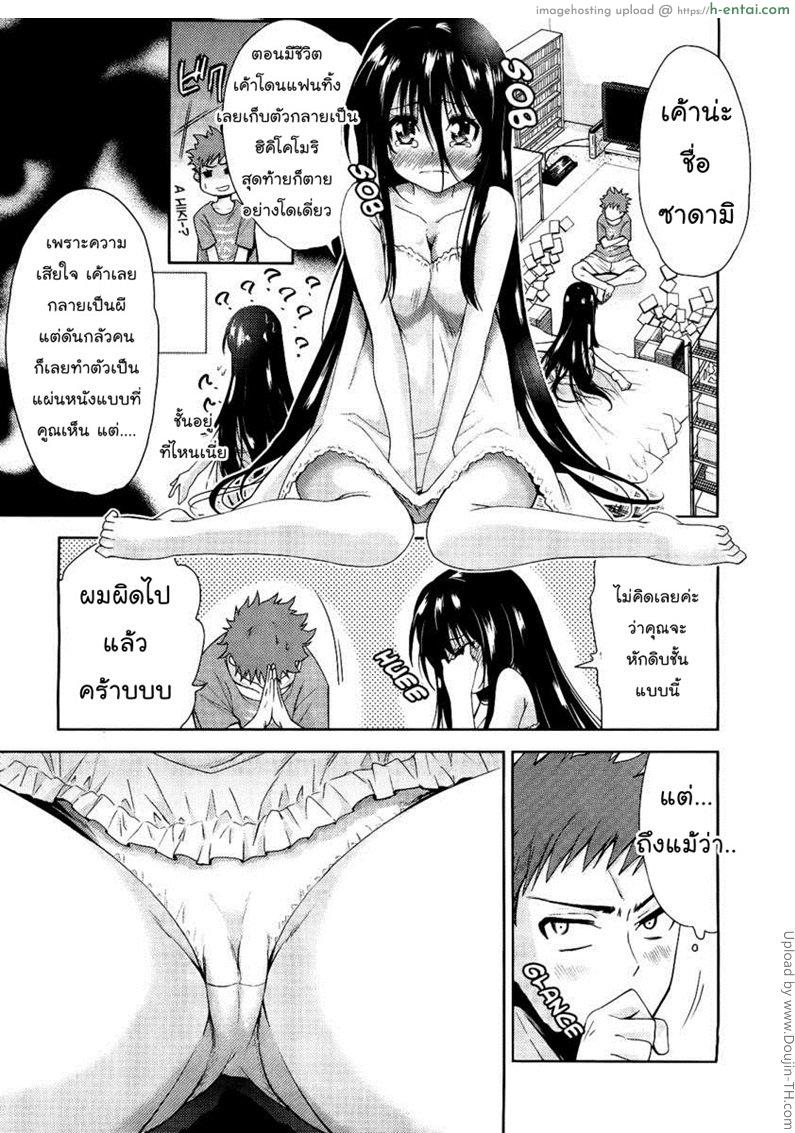 แฟนสาวสองมิติ 1 - ซาดามิ - แผ่น 5