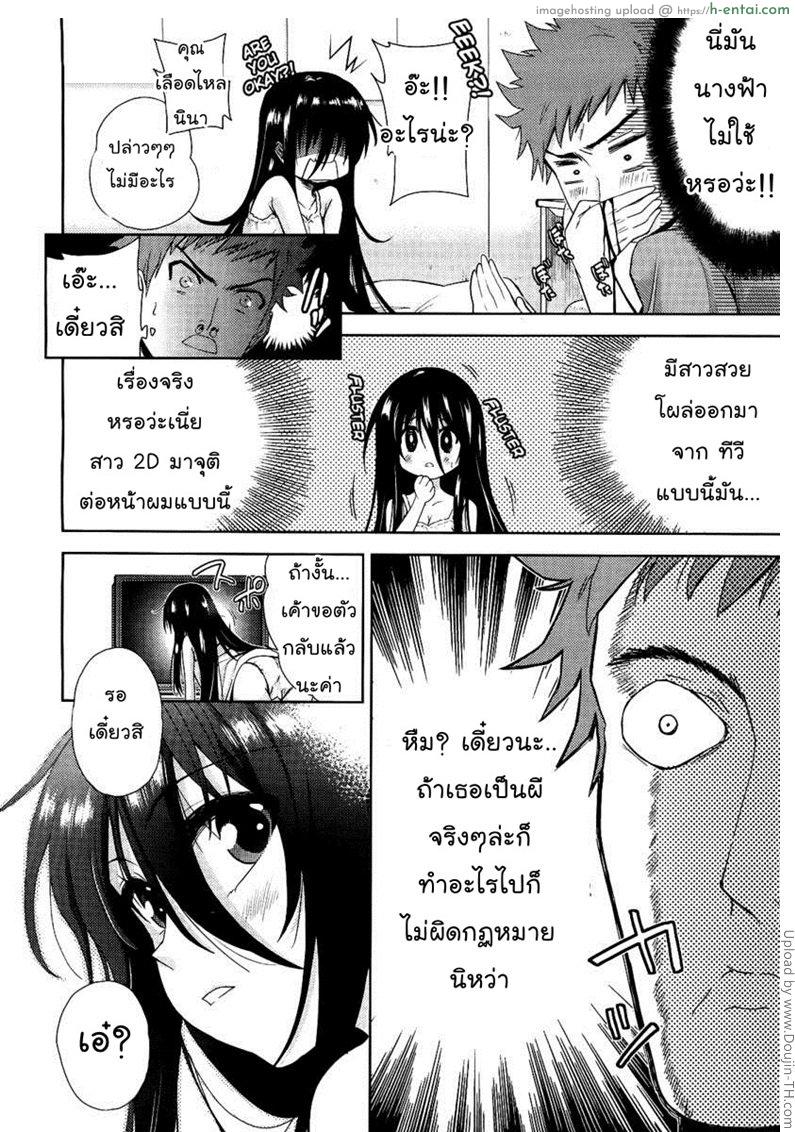 แฟนสาวสองมิติ 1 - ซาดามิ - แผ่น 6