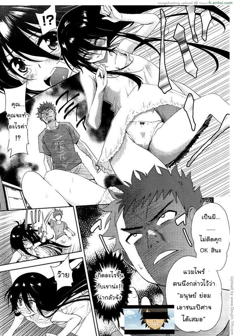 แฟนสาวสองมิติ 1 - ซาดามิ - แผ่น 7