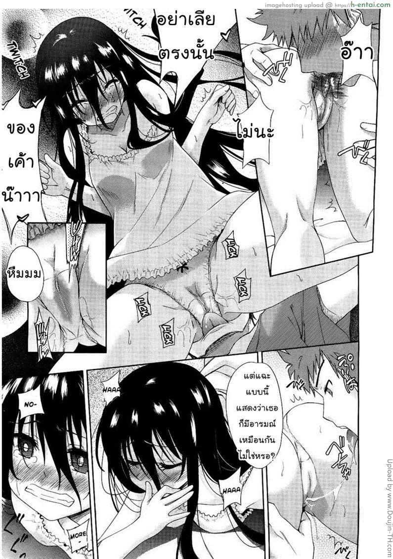 แฟนสาวสองมิติ 1 - ซาดามิ - แผ่น 9