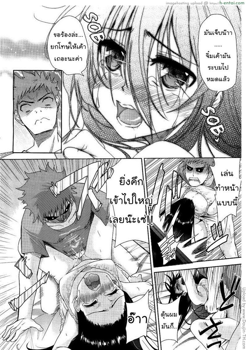 แฟนสาวสองมิติ 1 - ซาดามิ - แผ่น 14