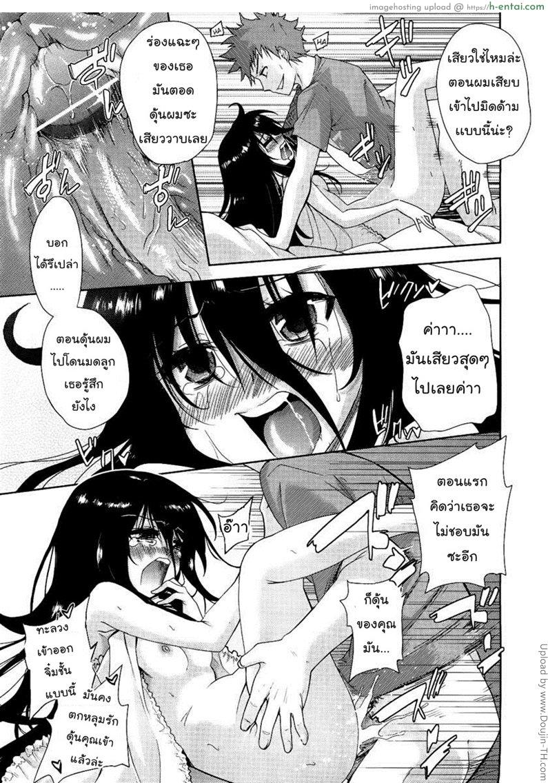 แฟนสาวสองมิติ 1 - ซาดามิ - แผ่น 17