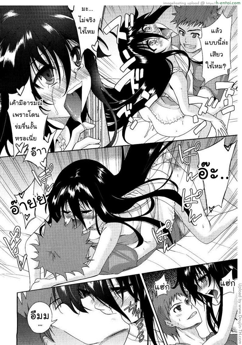 แฟนสาวสองมิติ 1 - ซาดามิ - แผ่น 18