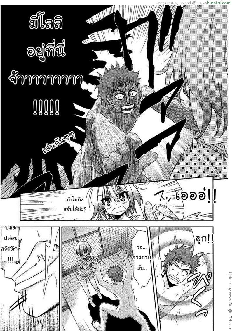 แฟนสาวสองมิติ 2 - มีมี่ - แผ่น 7