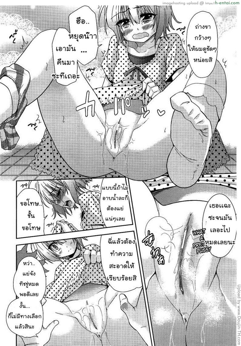 แฟนสาวสองมิติ 2 - มีมี่ - แผ่น 14