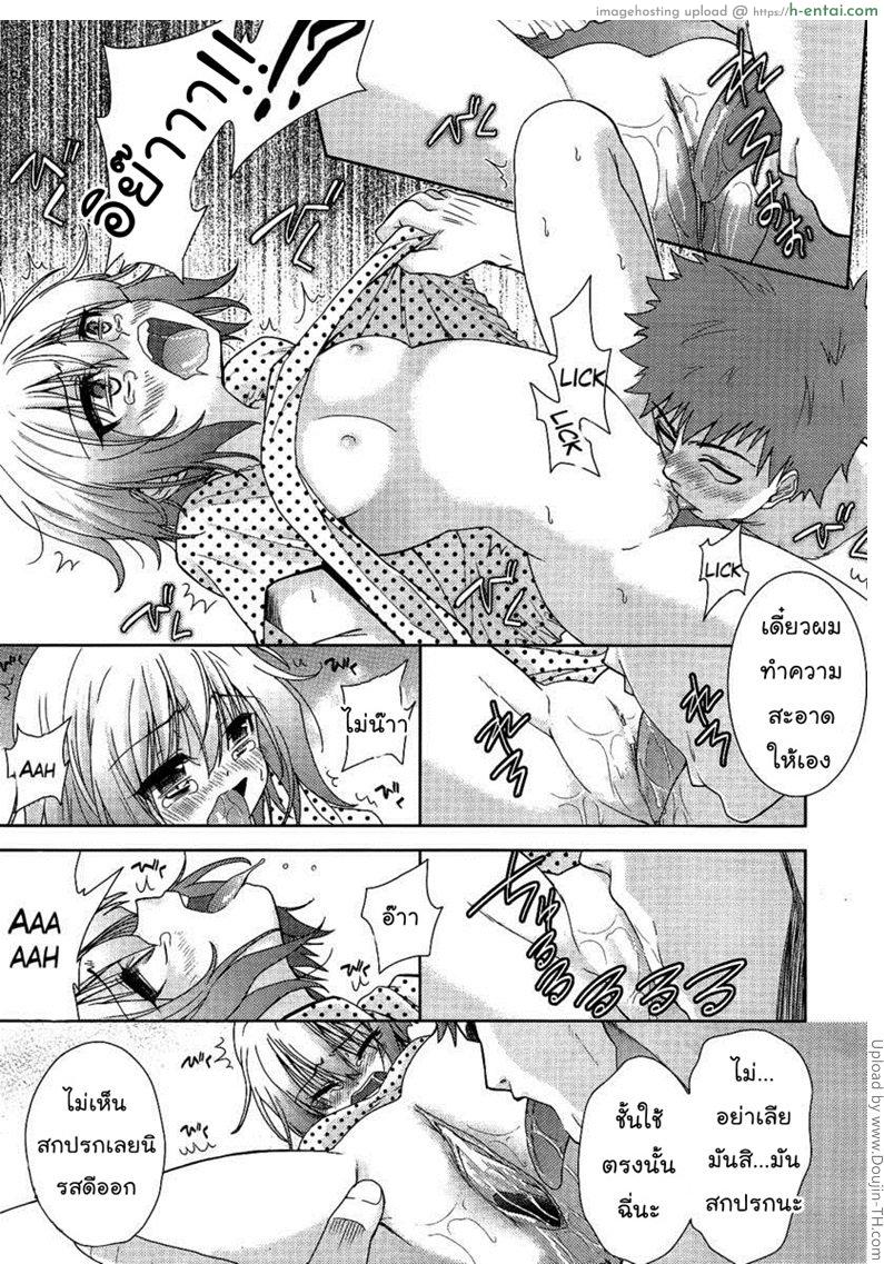 แฟนสาวสองมิติ 2 - มีมี่ - แผ่น 15